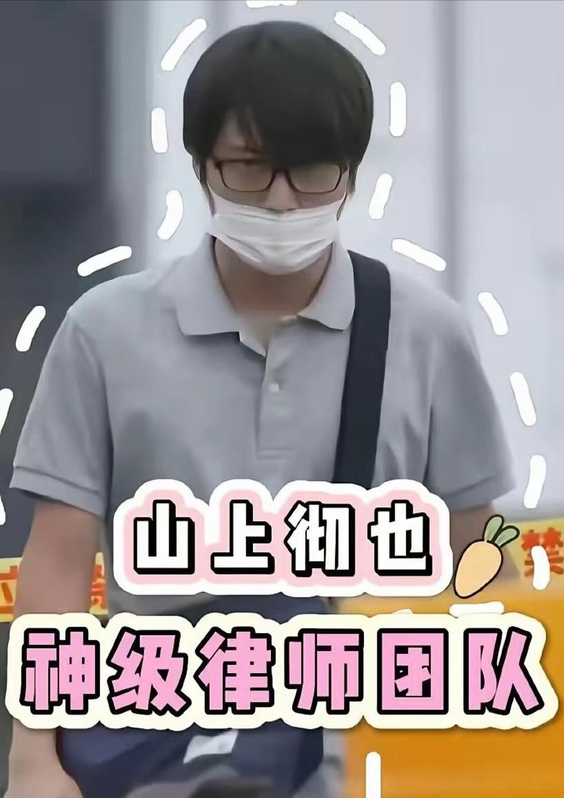 搞事女是不是要瑟瑟发抖呀？干掉她导师安倍的山上彻也峰回路转！山上自己都视死如归认