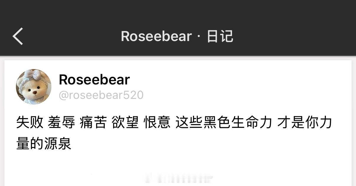 失败 羞辱 痛苦 欲望 恨意 这些黑色生命力 才是你力量的源泉 