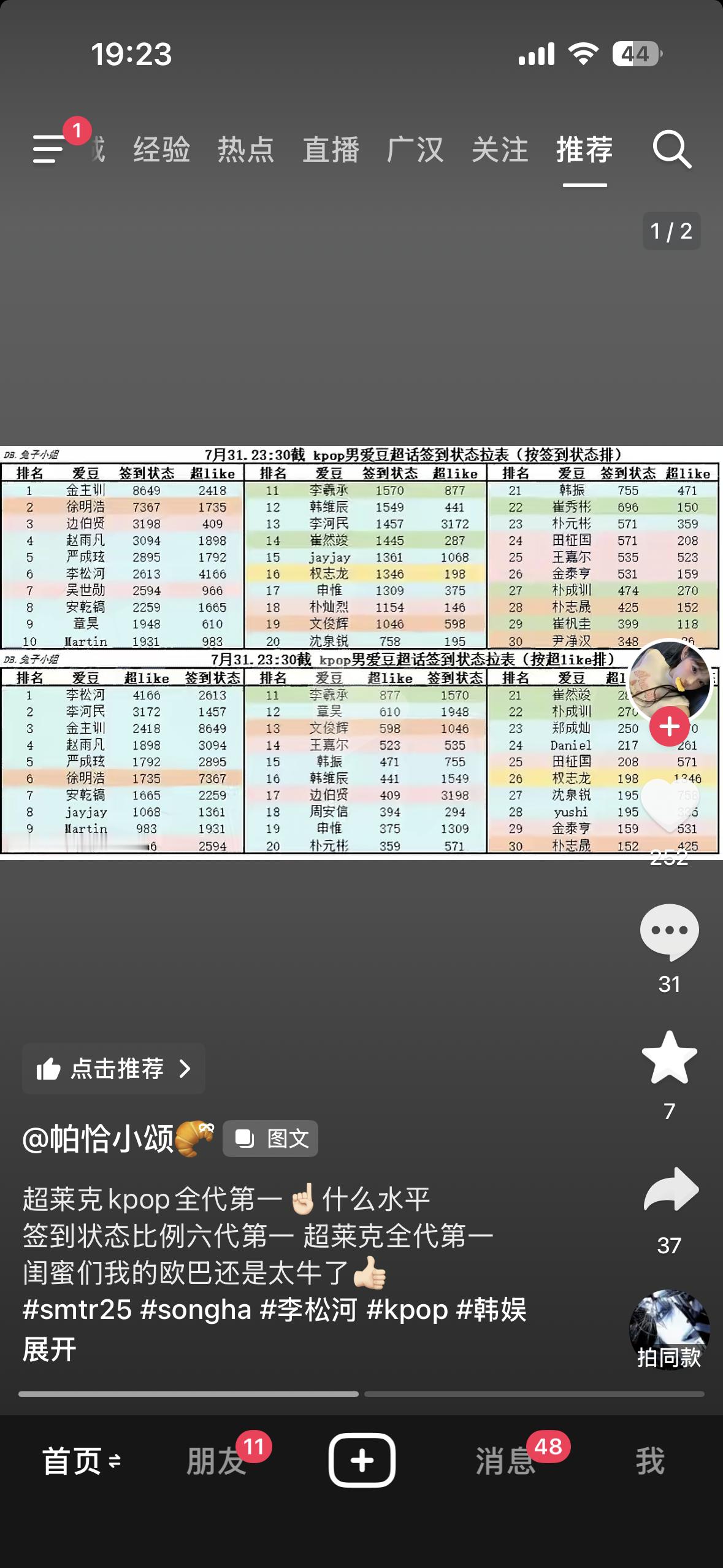 看到韩娱粉在给超来客拉表 再看看我们伟大的塔台和脚气 一手好牌让你打得稀烂呀