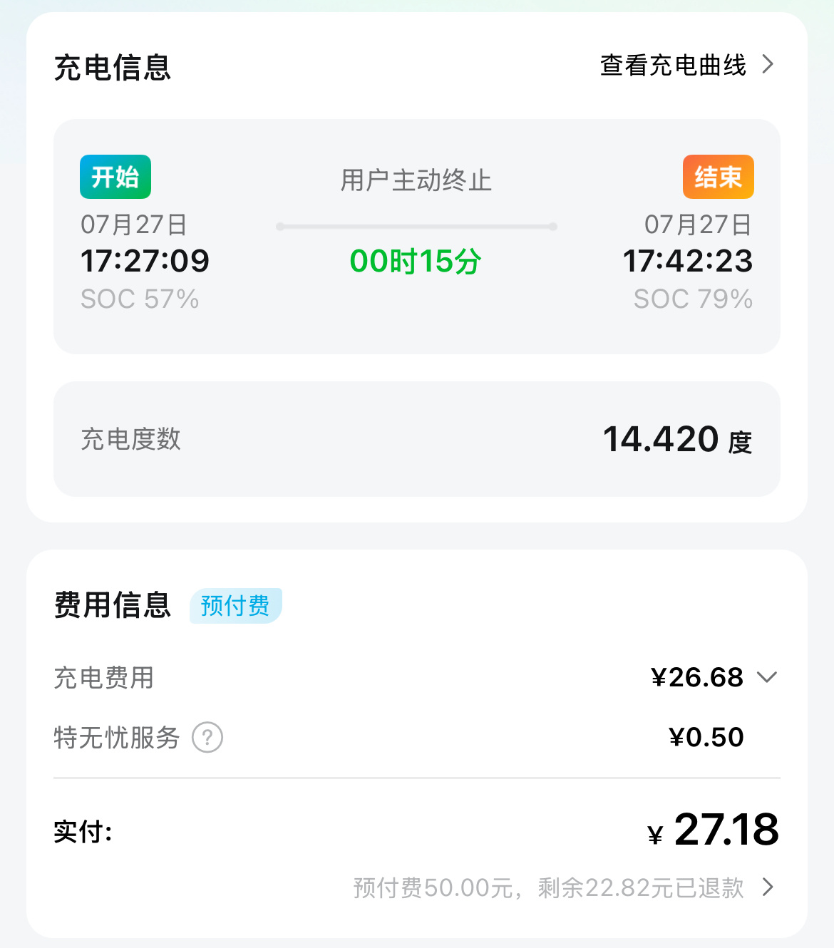 在晋中云竹湖服务区特来电桩充的电，电费+服务费1.86元一度，这是我充过最贵的电