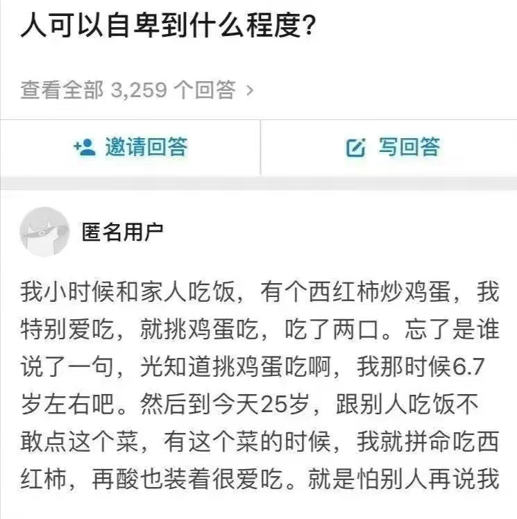 人可以自卑到什么程度? ​​​