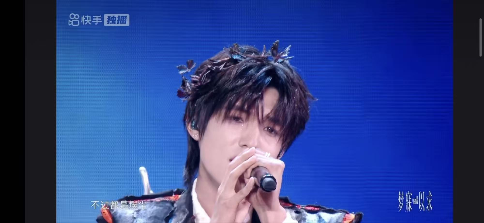 张泽禹绿海 张泽禹solo把绿海唱成了有生命的活物！声音里的颗粒感像海浪卷沙，高