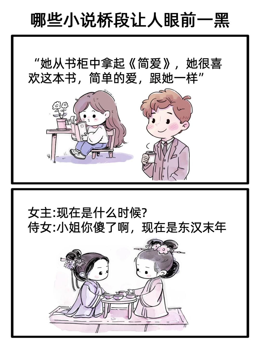 又是被笑到的一天！