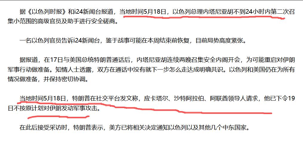 四面楚歌，以色列陷入战略困局，却还想再战伊朗？

据《以色列时报》和i24新闻台