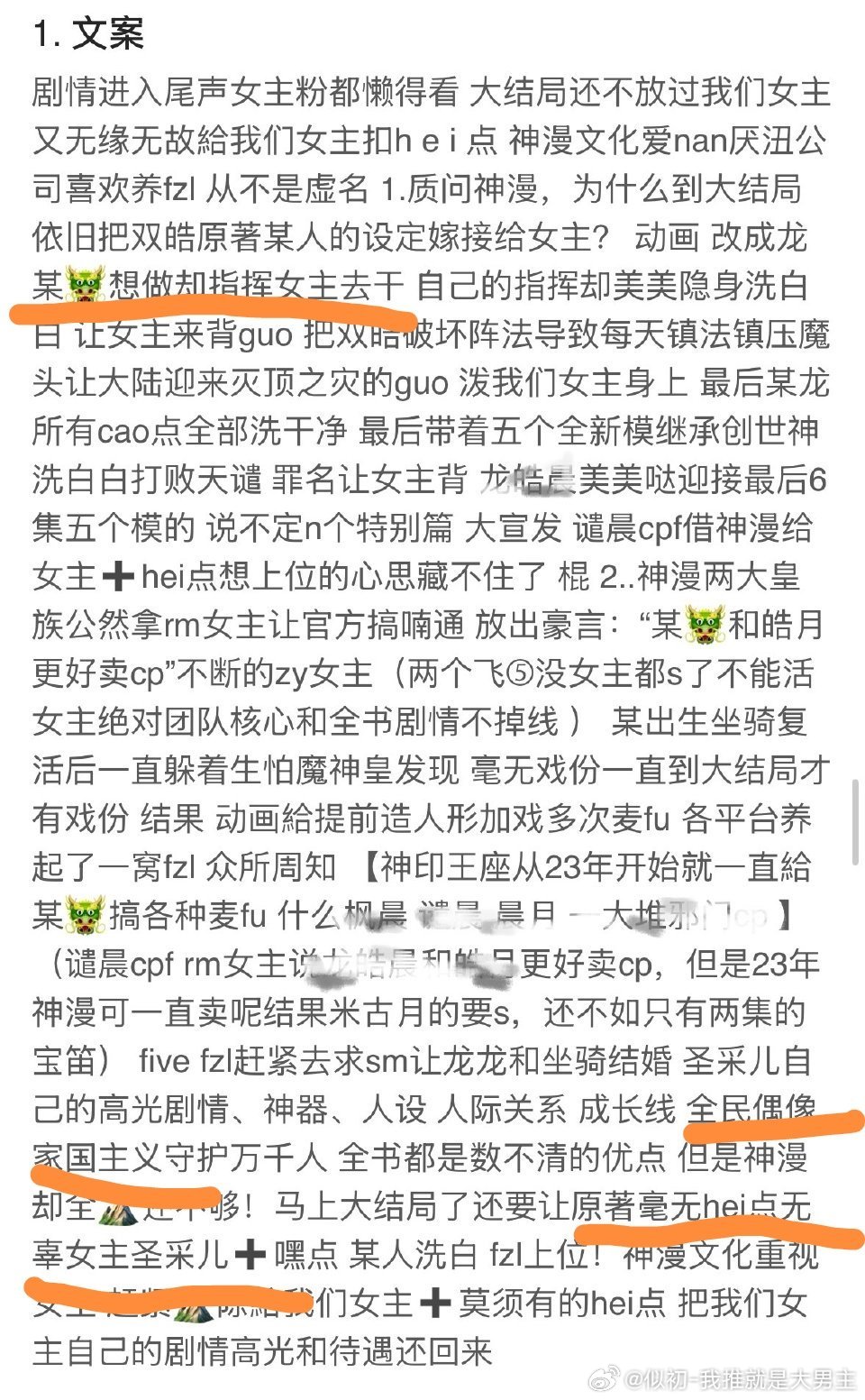 飞舞东西得了便宜还卖乖😋，自己加了戏fans美美喊又帅又飒，一看抬太高崩坏了逻