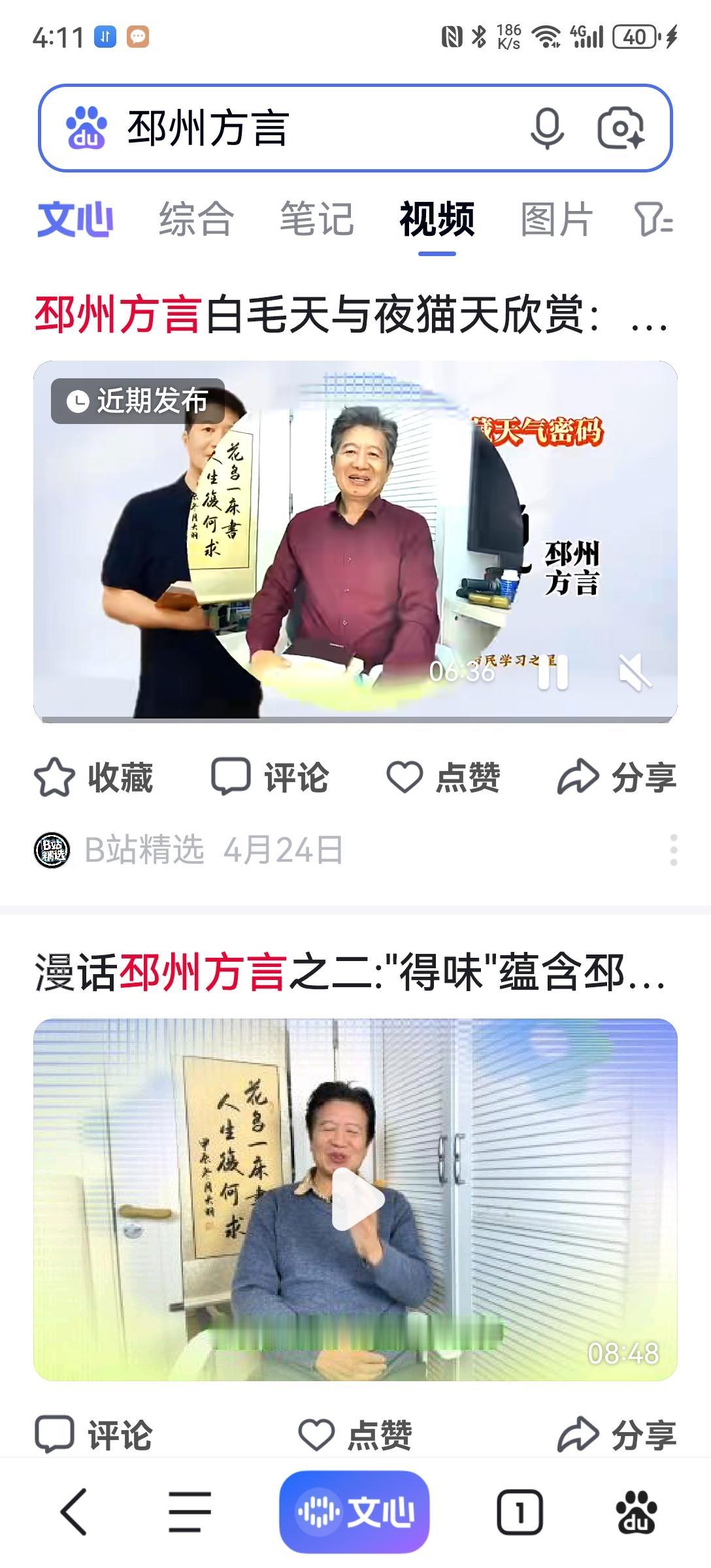 发现我的网络话语权很强大！也就是说，我发的文章或视频，不仅百度都能收到，而且第一