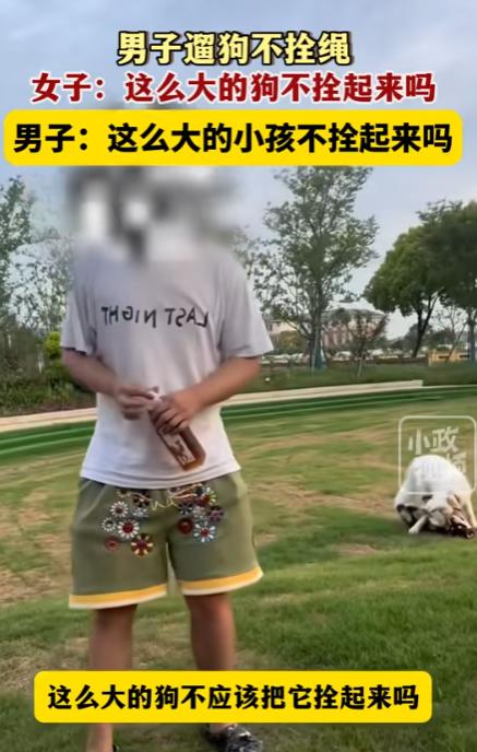 养狗和不养狗的都沉默了！上海，小伙遛狗不牵绳，有小孩被狗追哭！家长怒问：这么大的