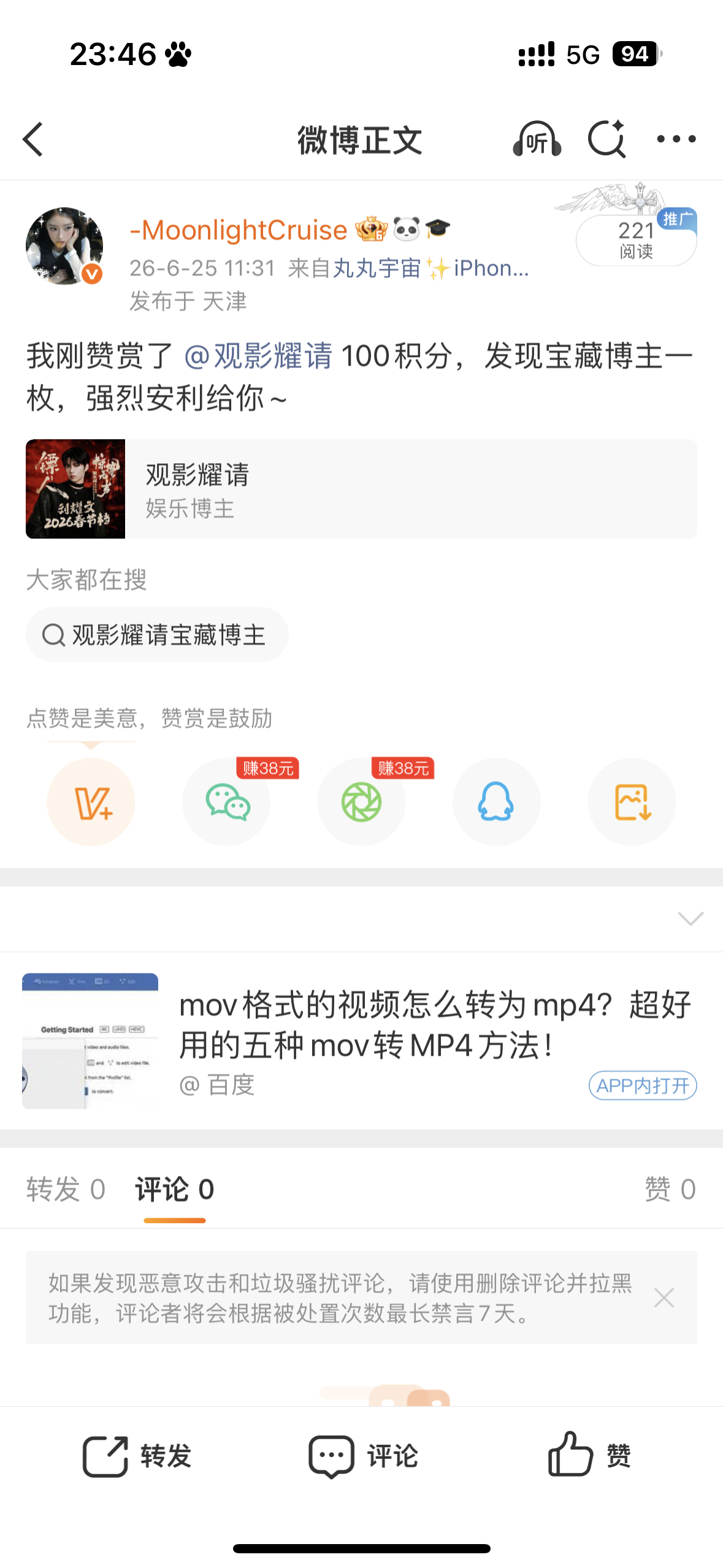 积分✅ 