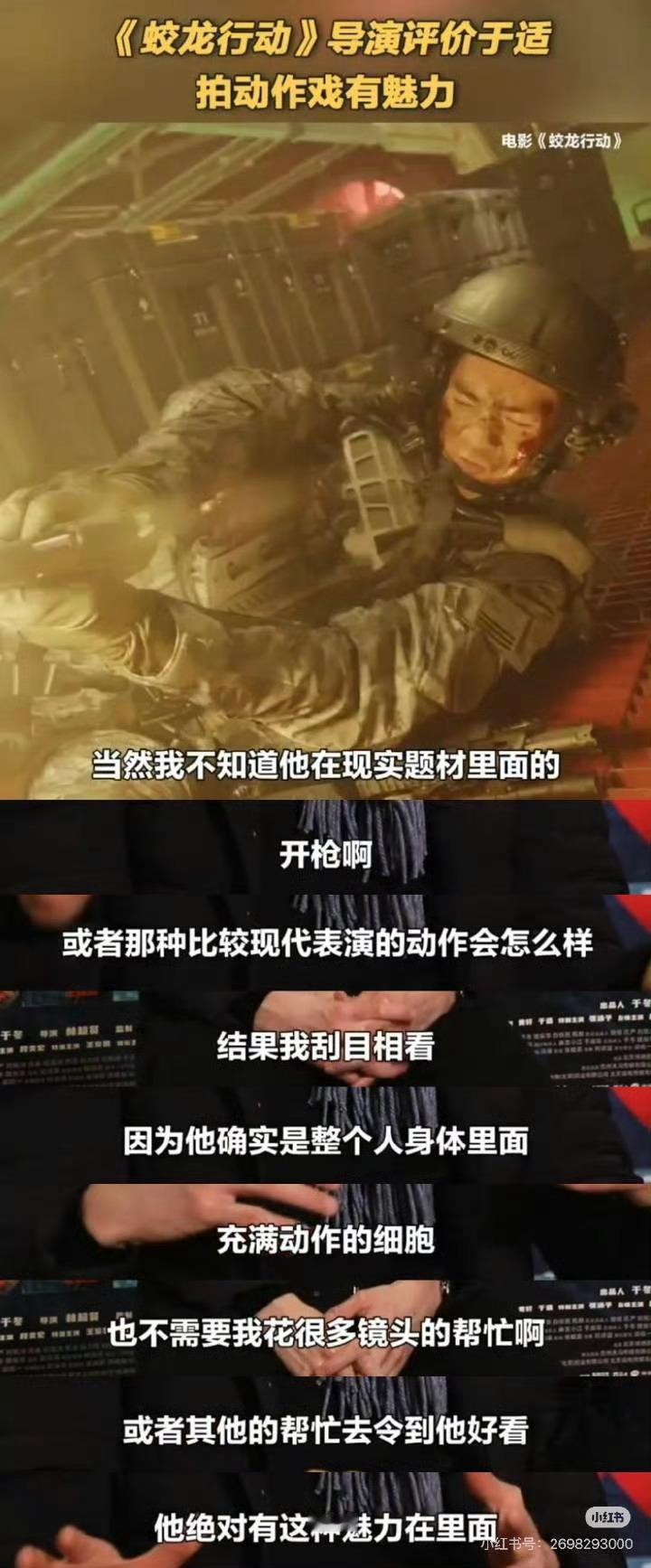 袁和平认可于适是第四代武打接班人袁和平分享《镖人》创作幕后，招式按角色性格量身打