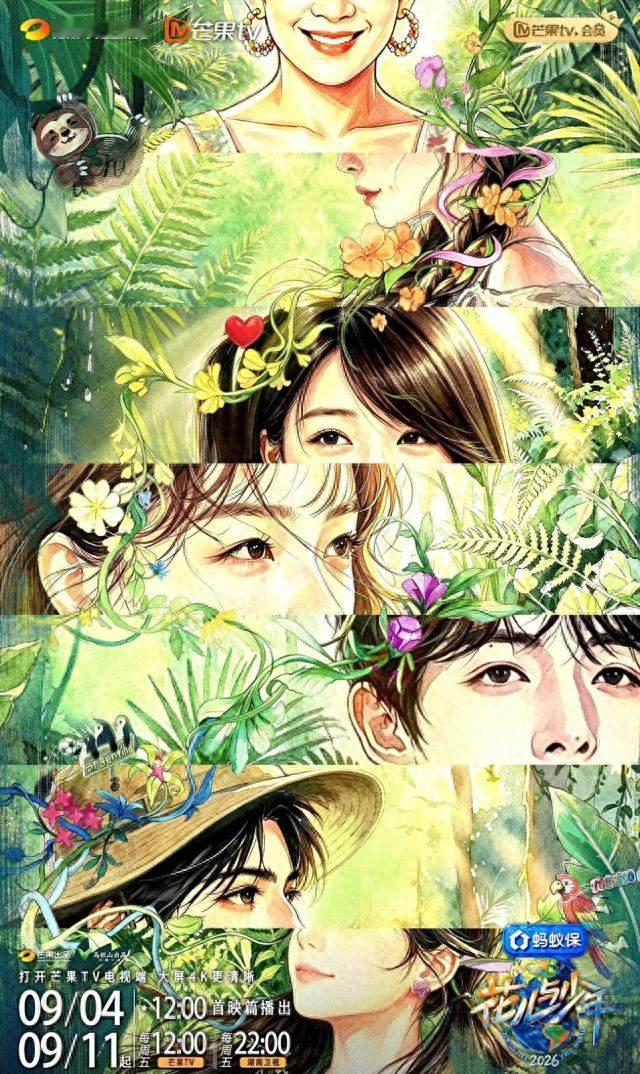 《花少8》官宣！吴君如领衔神仙阵容，偶数季魔咒这次真要破了？