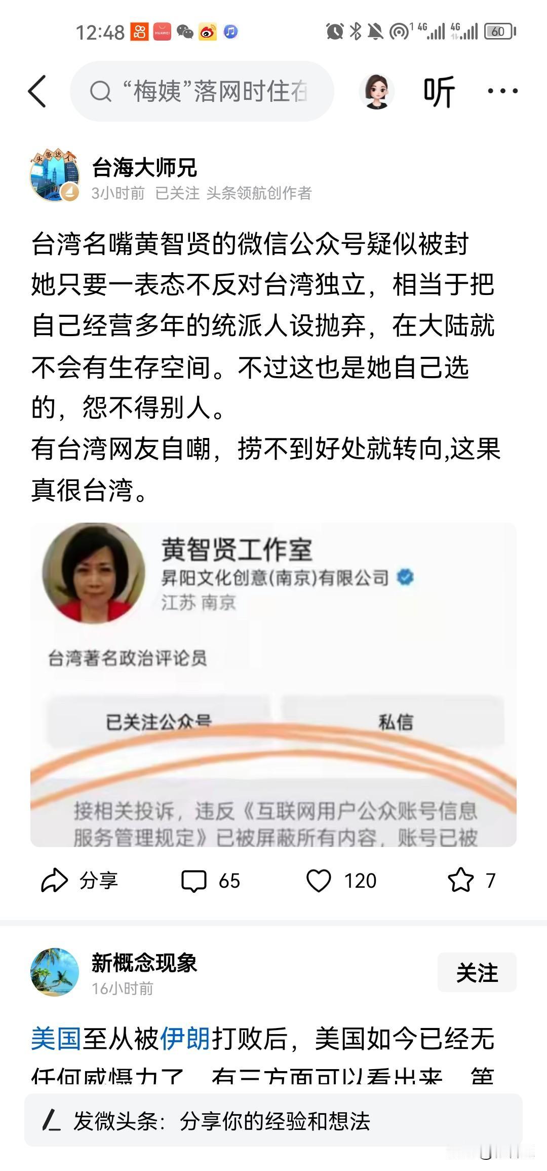 封的好，这个人，其实她一开始就是一个两面派，其实她骨子里就是认同民进党那一套。之