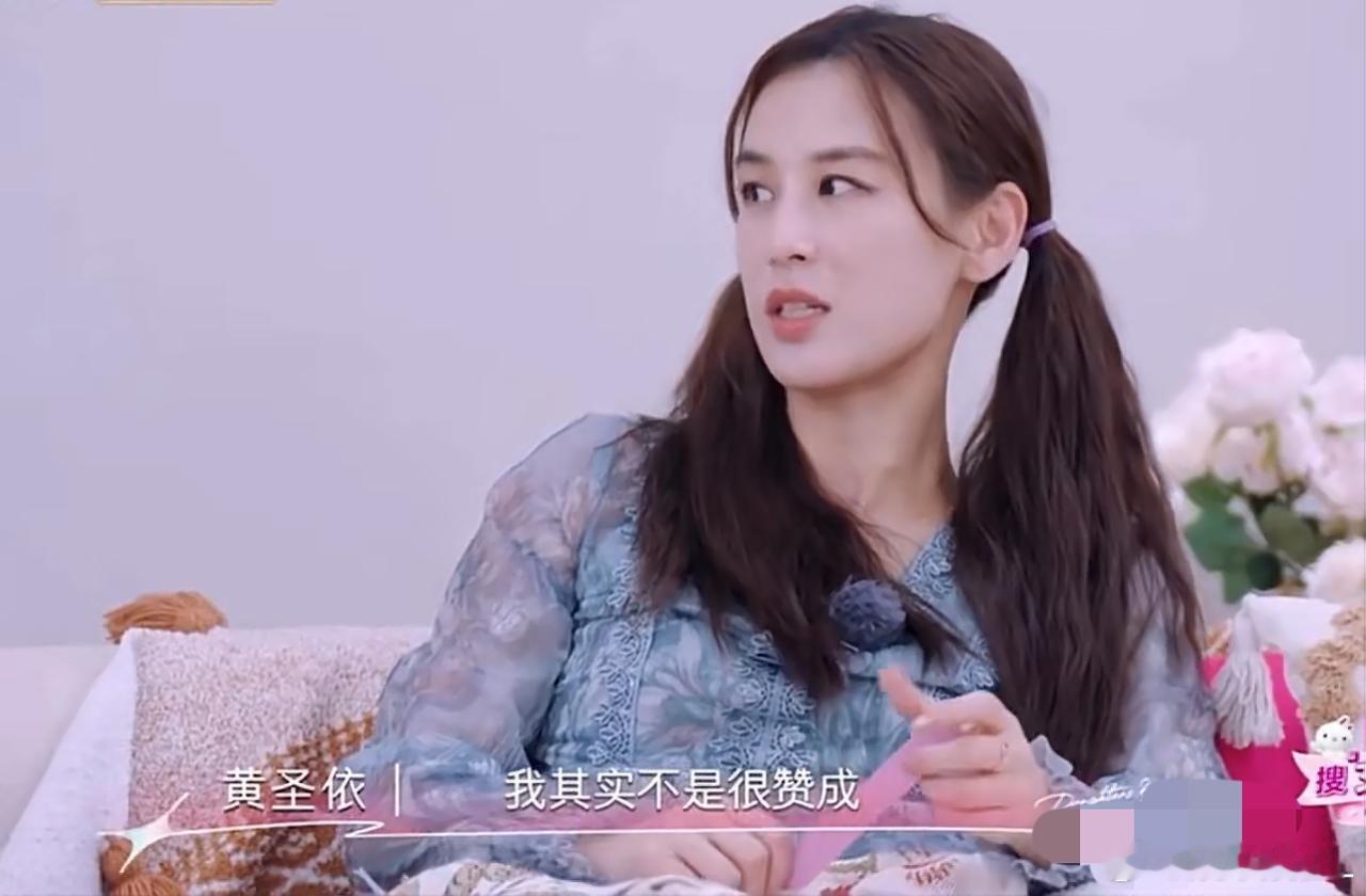 黄圣依称不接受婚前同居。真的是很好的黄圣依，我越来越认可她。在《是女儿是妈妈》里