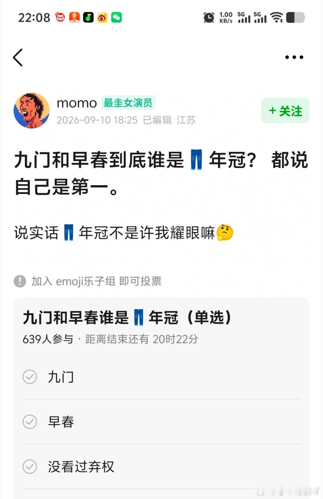 😂😂看热度是九门，拉新百分之九十也是九门，灯塔播放量百分之九十是早春。🐧: