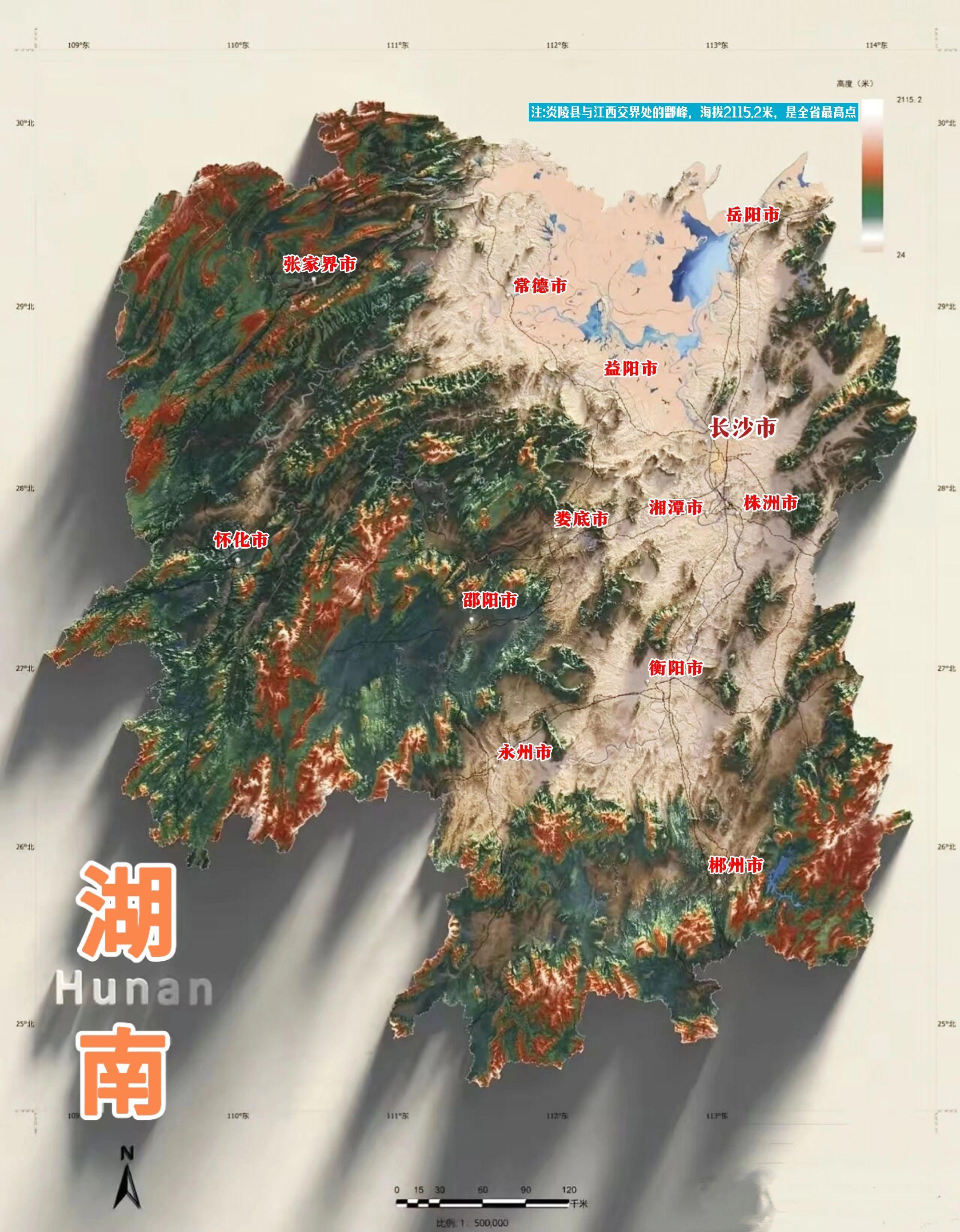 惟楚有才，于斯为盛。湖南地貌类型多样，以山地、丘陵为主，大体上是“七山...