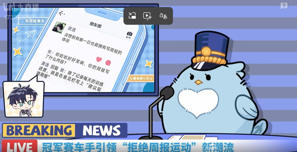 就这个光与夜之恋爽 🩵光与夜之恋 和萧逸哥哥一起拒绝周报 