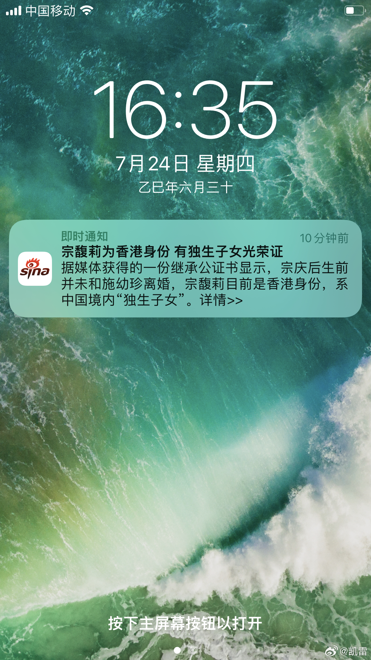 宗庆后生前并未和施幼珍离婚公证书显示宗馥莉目前是香港身份，而宗庆后生前并未和施幼