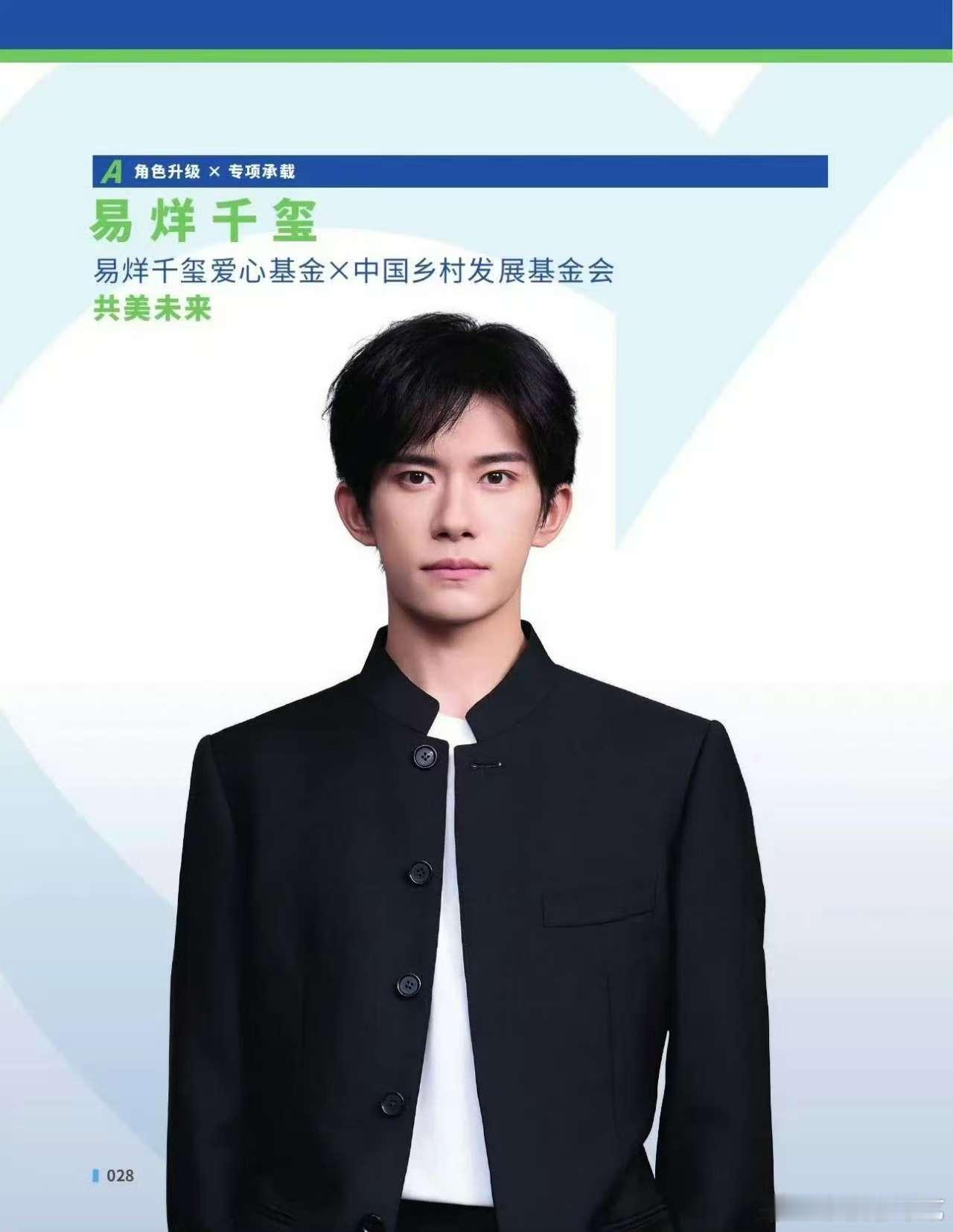 王俊凯王源易烊千玺年公益优秀案例   王俊凯王源易烊千玺年公益优秀案例真的是值得