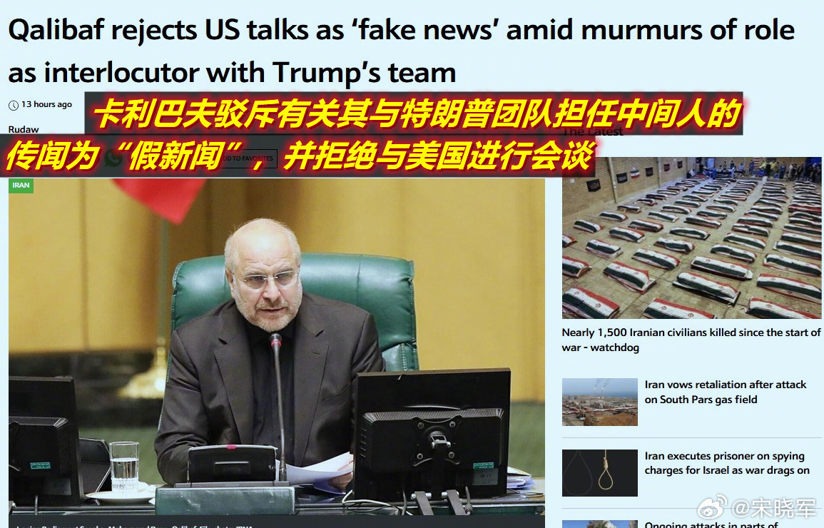 在伊朗议长否认了与美谈判之后，一个值得关注的问题出现了——一还有谁可以与美国谈判