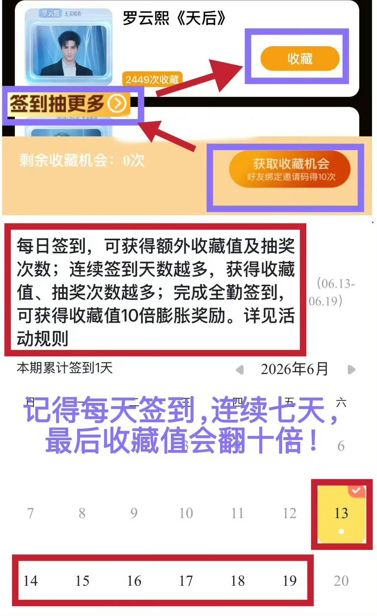 z视介的这个收藏大家做一下，第一名有萧山机场大屏罗云熙 我的邀请码  PCH9R