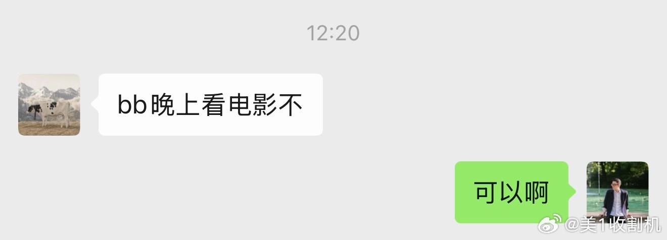不是之前还嫌我看不懂电影么？呵呵男人