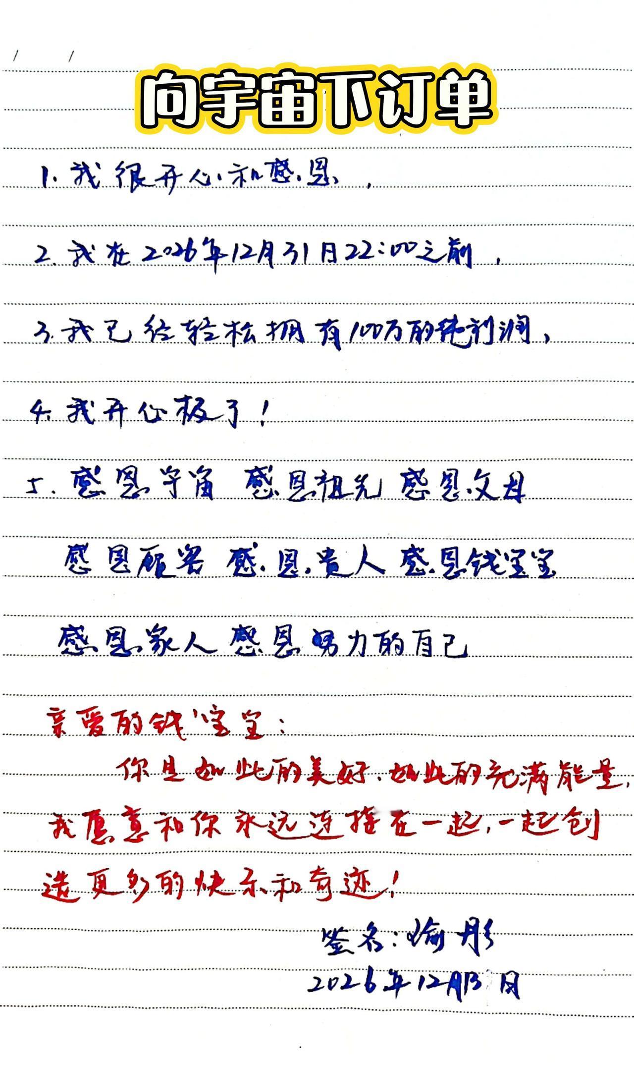 抖上热门 吸引力法则 读书 宇宙 正能量