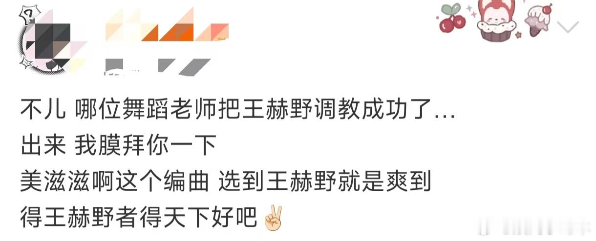 王赫野三公小考口碑王赫野三公小考表现王赫野披哥三公小考《24个比利》的表现收获好