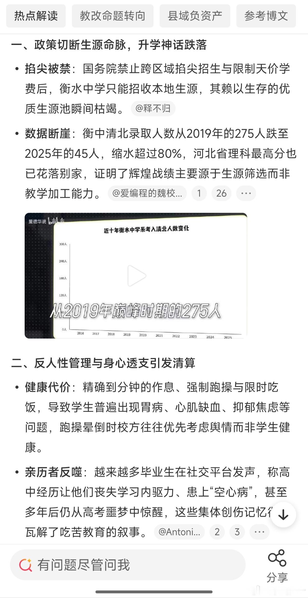 衡水模式为何没人吹了一遍圈钱一遍造监狱变态也没法变态一辈子[doge] ​​​