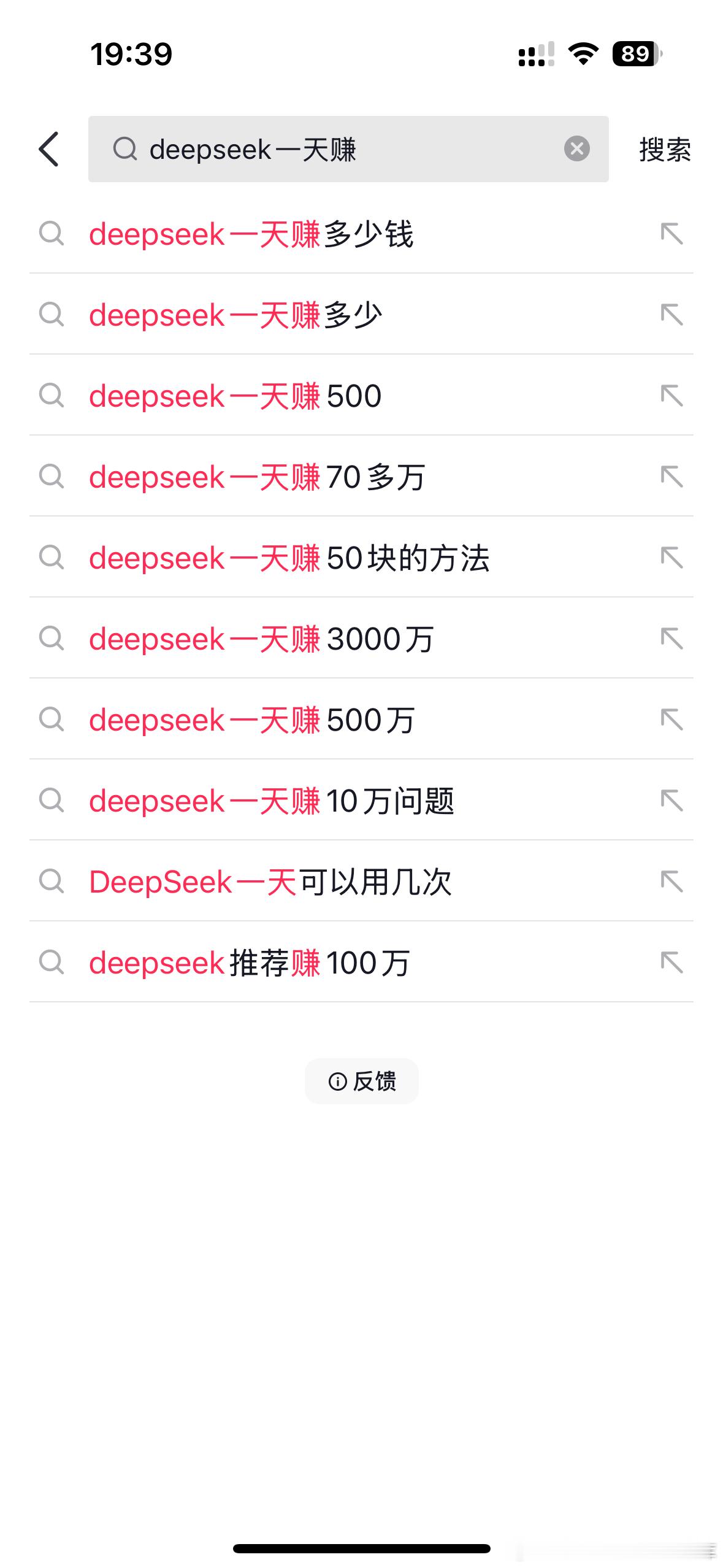 00后用DeepSeek1天卖出3.3亿这个文案我至少看了千八百次了从一个月赚几