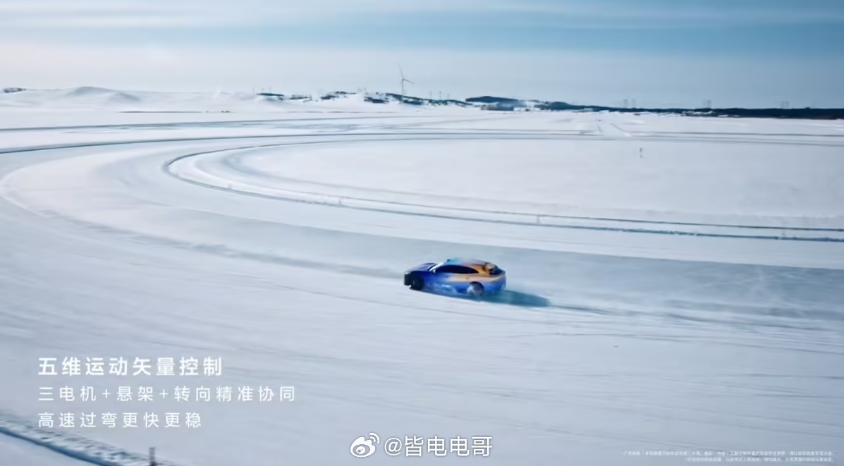 启境官方发布了一条冬测视频，新车全系搭载HUAWEI XMC 乾崑数字底盘引擎其