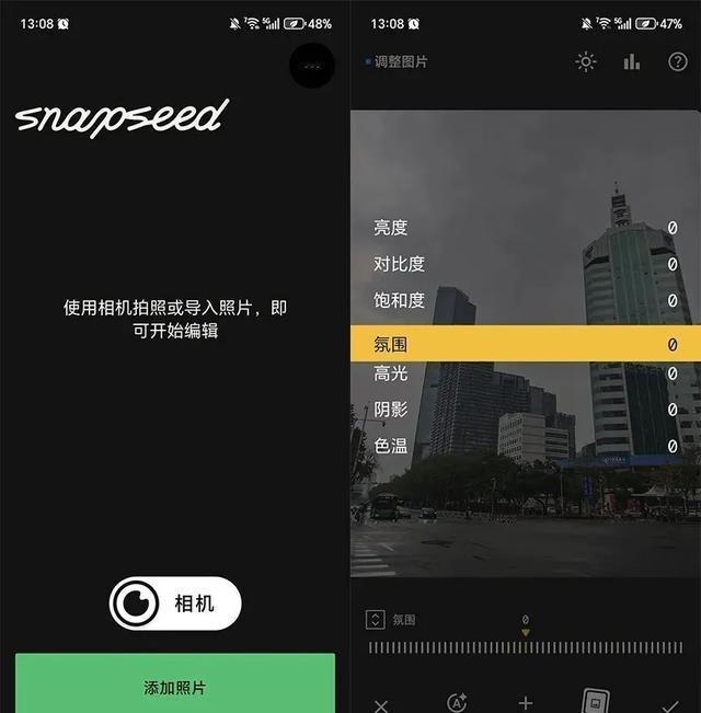 别再用付费修图App，Snapseed更新后调色修图一步搞定

真正拖慢手机修图