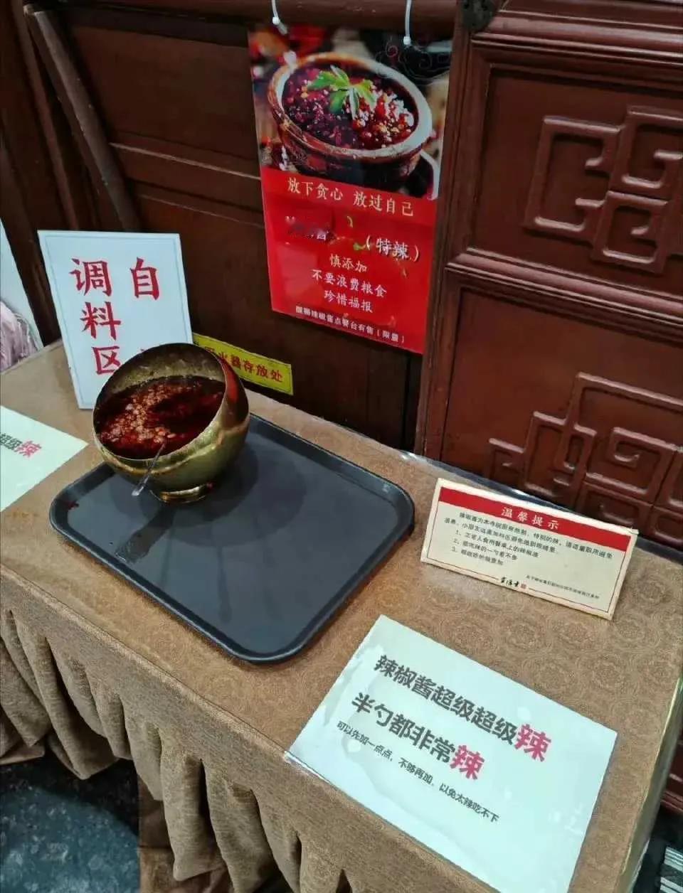 “超级辣”“慎添加”！杭州灵隐寺辣椒酱火了，网友：出家人不打诳语，辣翻天灵盖……
