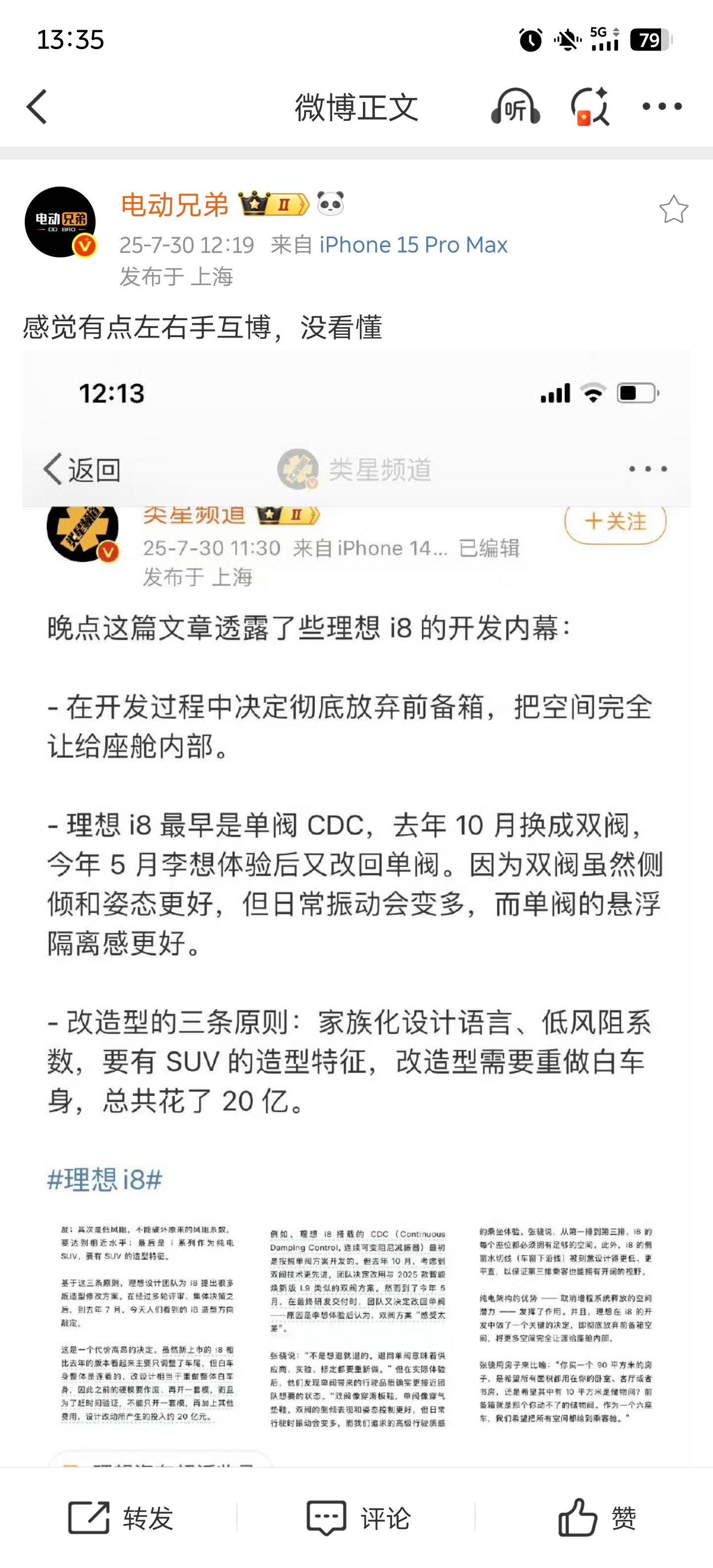 这就还是产品定义的问题，钱估计也没少花，就是最终产品大家喜欢，然后车企也能赚到钱