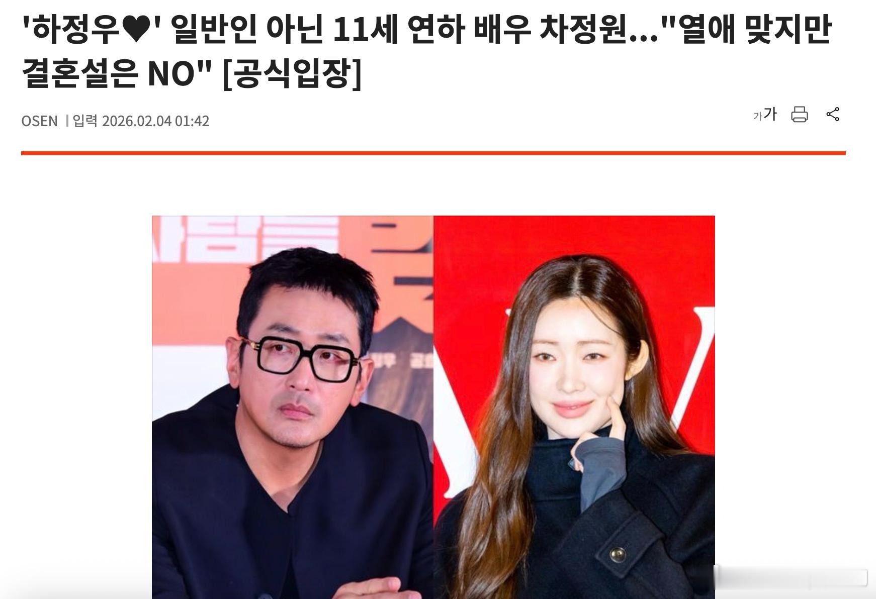 今天有韩媒爆料，知名演员河正宇将要和女友结婚，随后河正宇方面否认了结婚传闻但承认