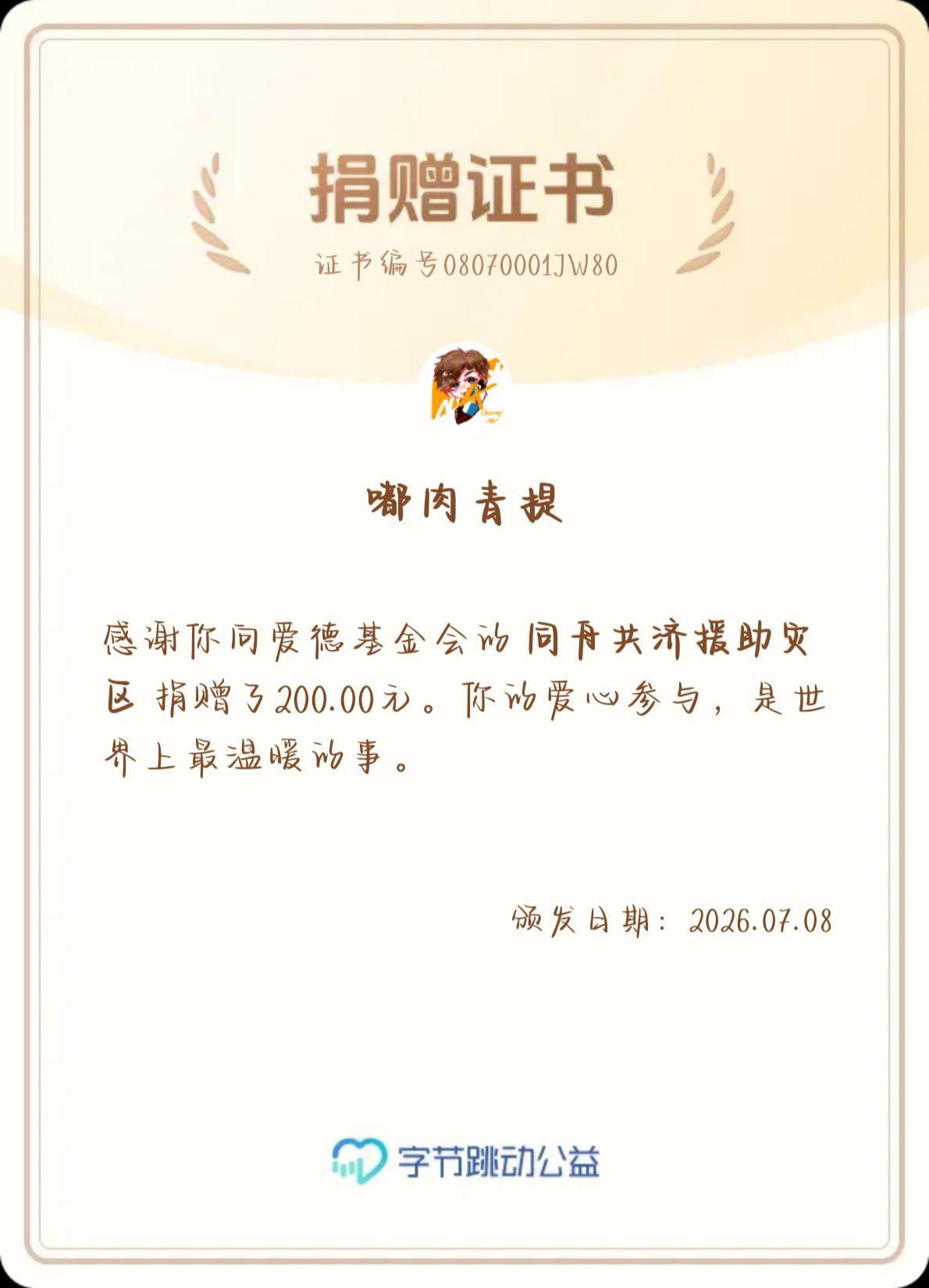 加油广西，我们在一起。