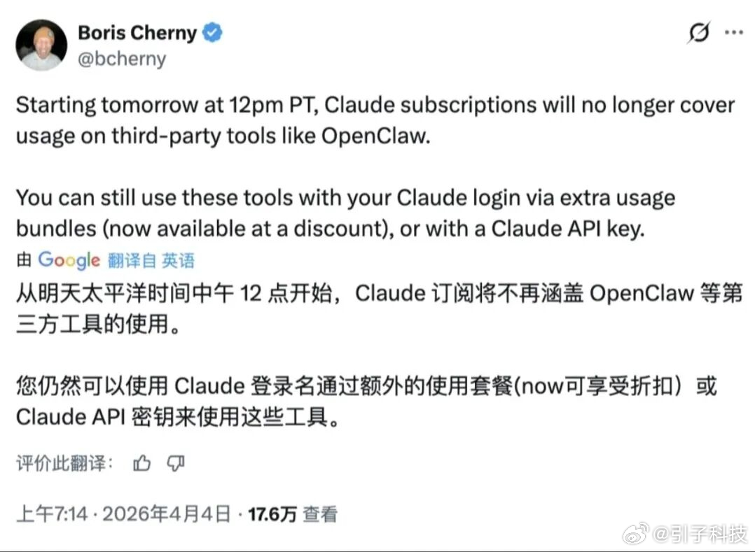 【封杀OpenClaw？Anthropic拟对第三方工具调用额外收费，Anthr