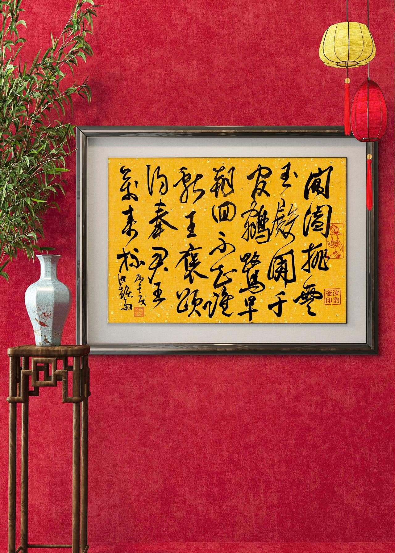 阊阖排云玉殿开，千官鹤鹭早朝回。不知谁献王颂，得奉君王万寿杯。品传统文化之韵