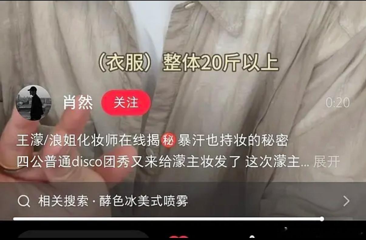 王濛跳普通disco的衣服20斤重王濛跳普通disco的衣服重达20斤负重二十斤