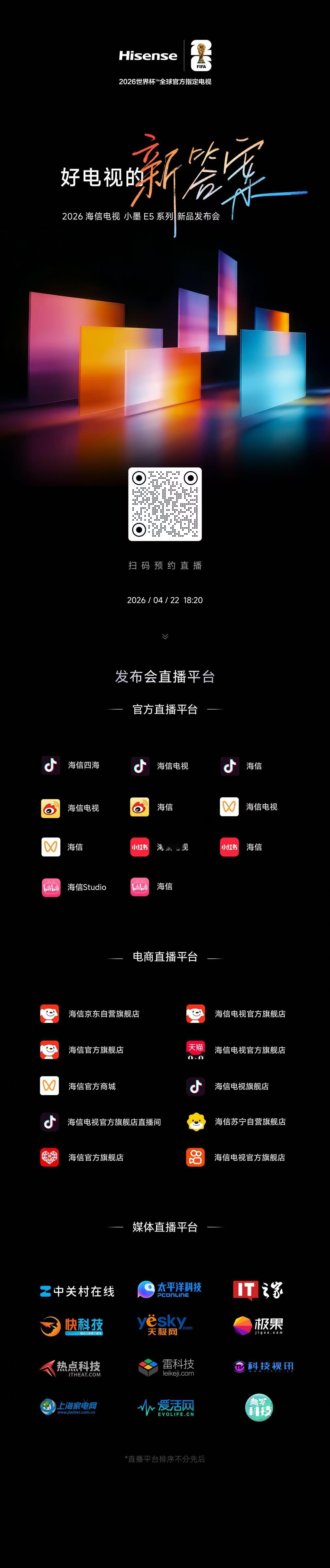 我觉得吧，真正优质的技术，本该走入寻常生活。海信始终深耕画质，以硬核实力打破壁垒