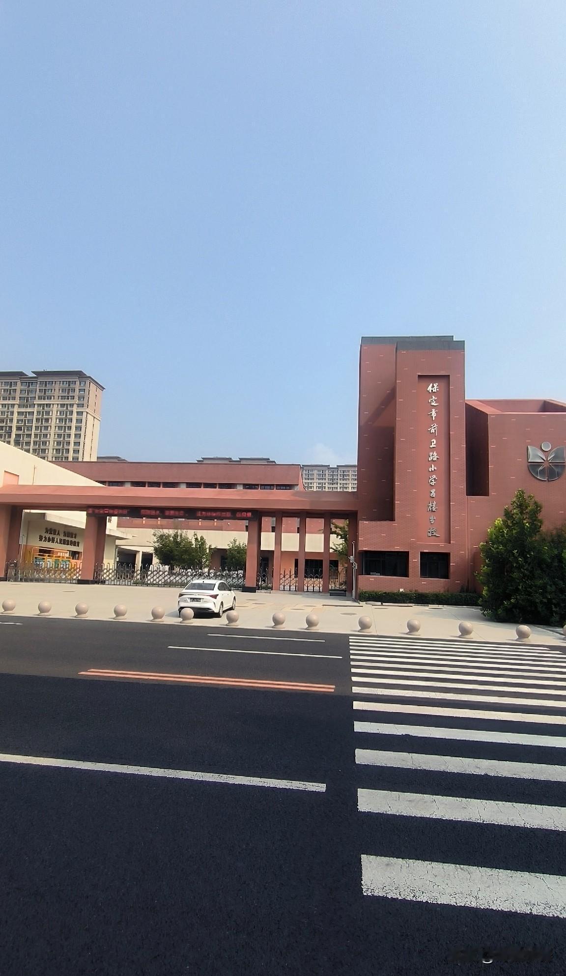从“村小”到“名校分校”！保定天宁路这所公办小学，凭什么让人刮目相看？

坐标保