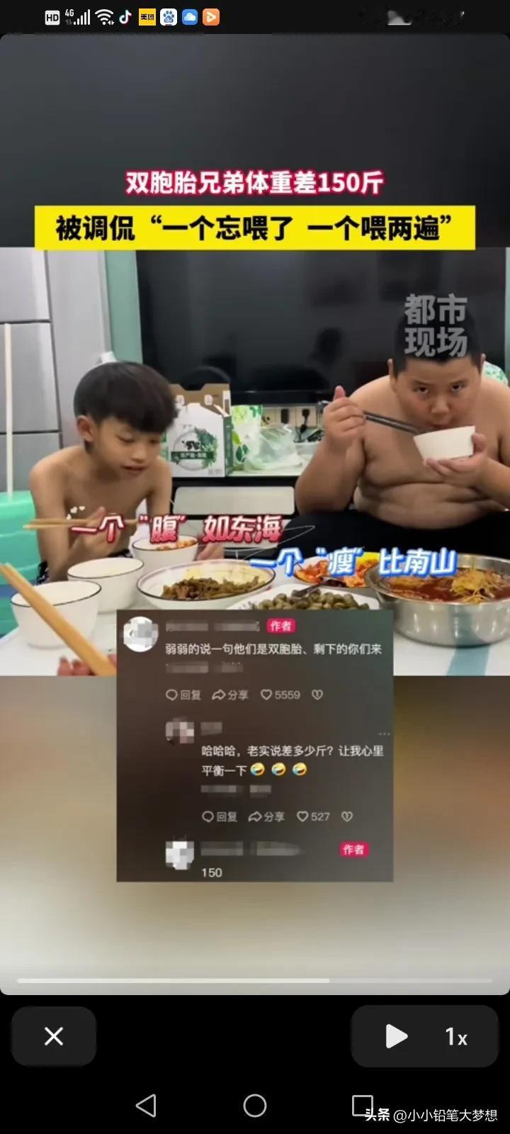 大家好！这是双胞胎兄弟，今年上四年级了，他俩经常被人调侃：一个是腹如东海，一个是