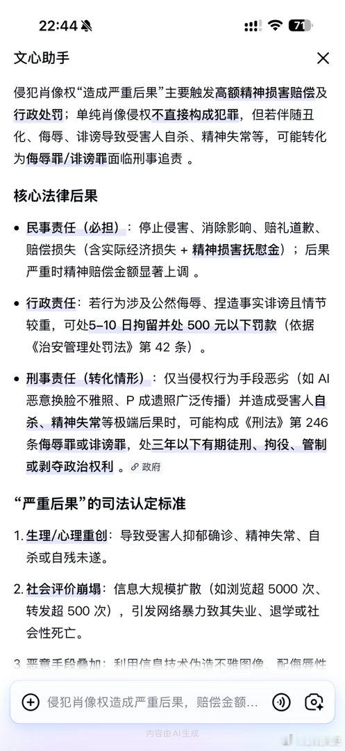 张月遭AI生成兽图涉嫌双重侵权看来拘留是免不了了 