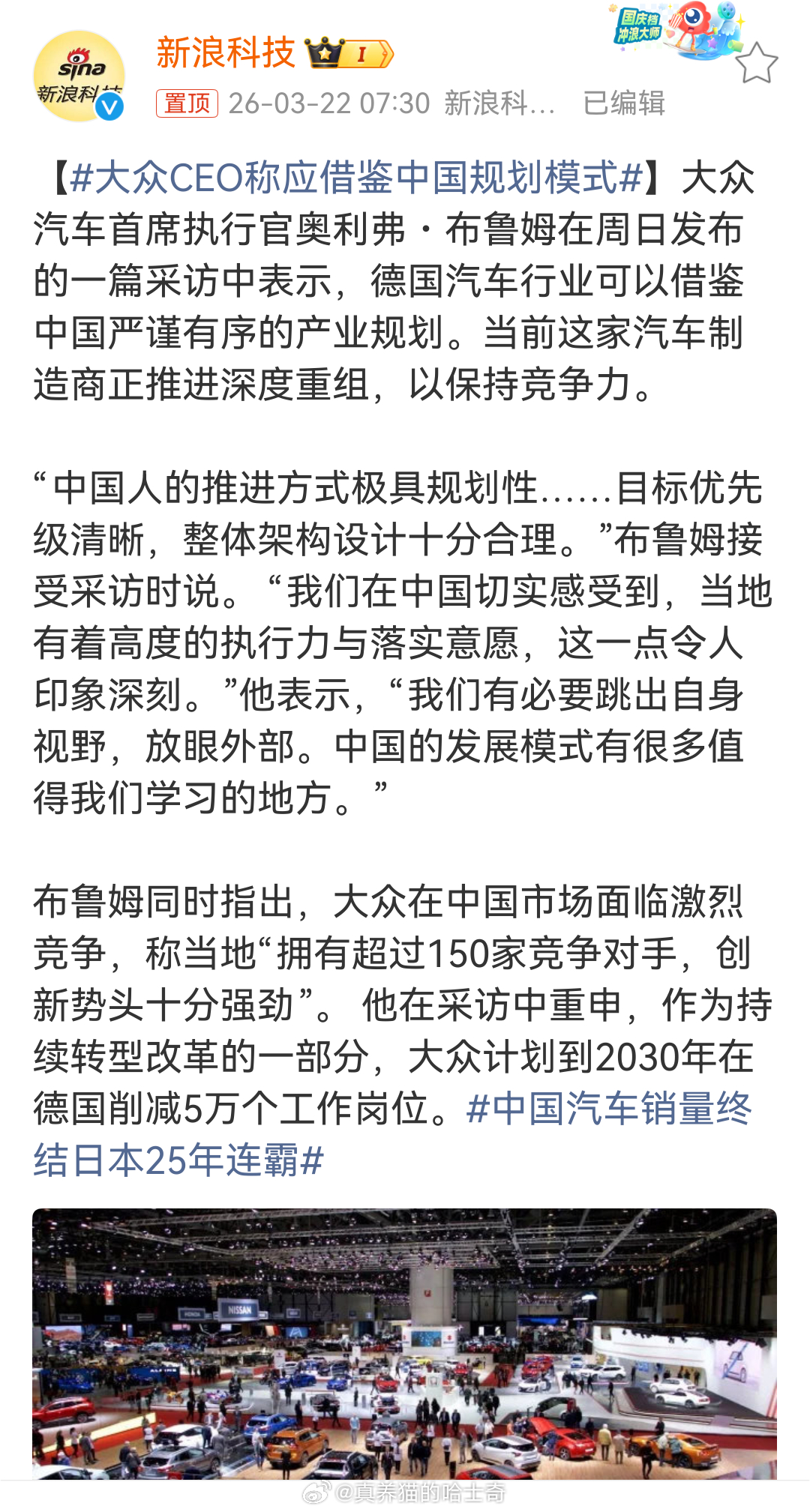 大众CEO称应借鉴中国规划模式他说中国严谨有序的产业规划 ，我感觉可以把青岛下水