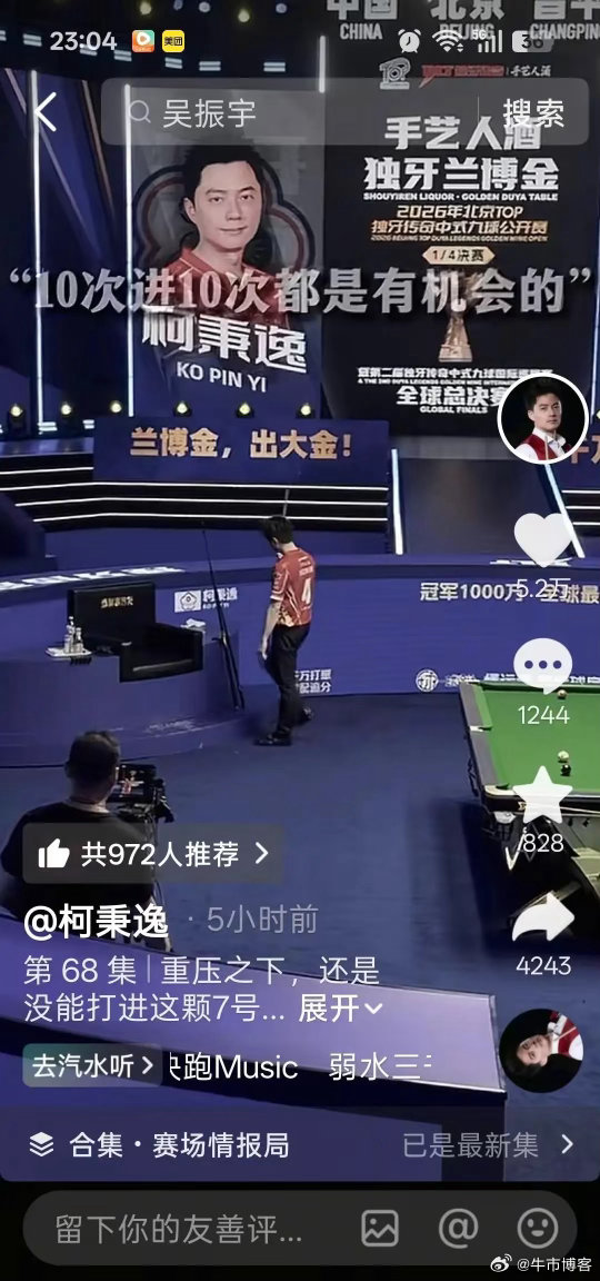 当今中台武林第一神话，在史无前例的1000万奖金的关键时刻，他没有选择磨时间，给