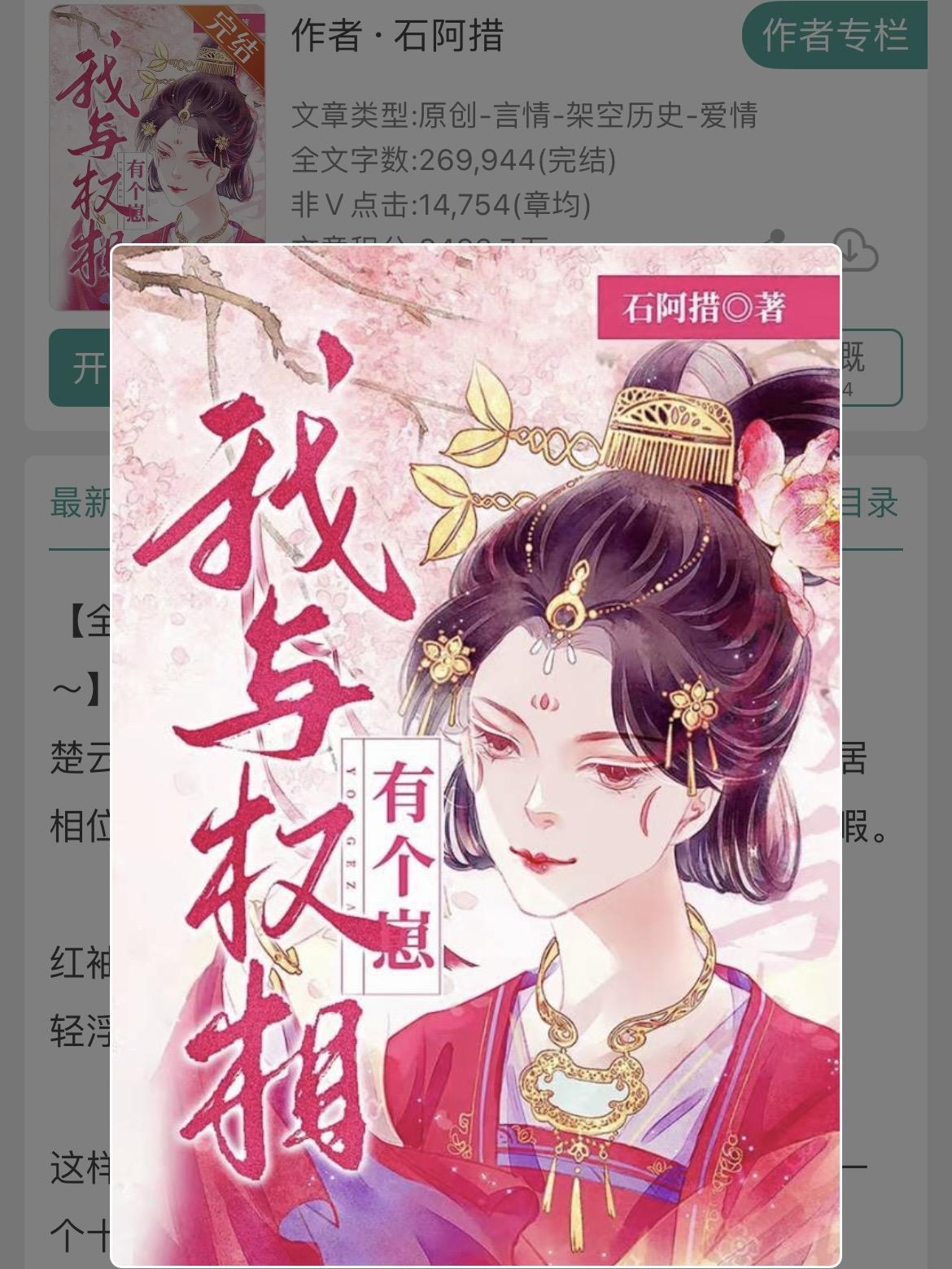 熟男熟女丨妩媚精明vs一代名臣！熟男熟女丨妩媚精明vs一代名臣！ 书名...