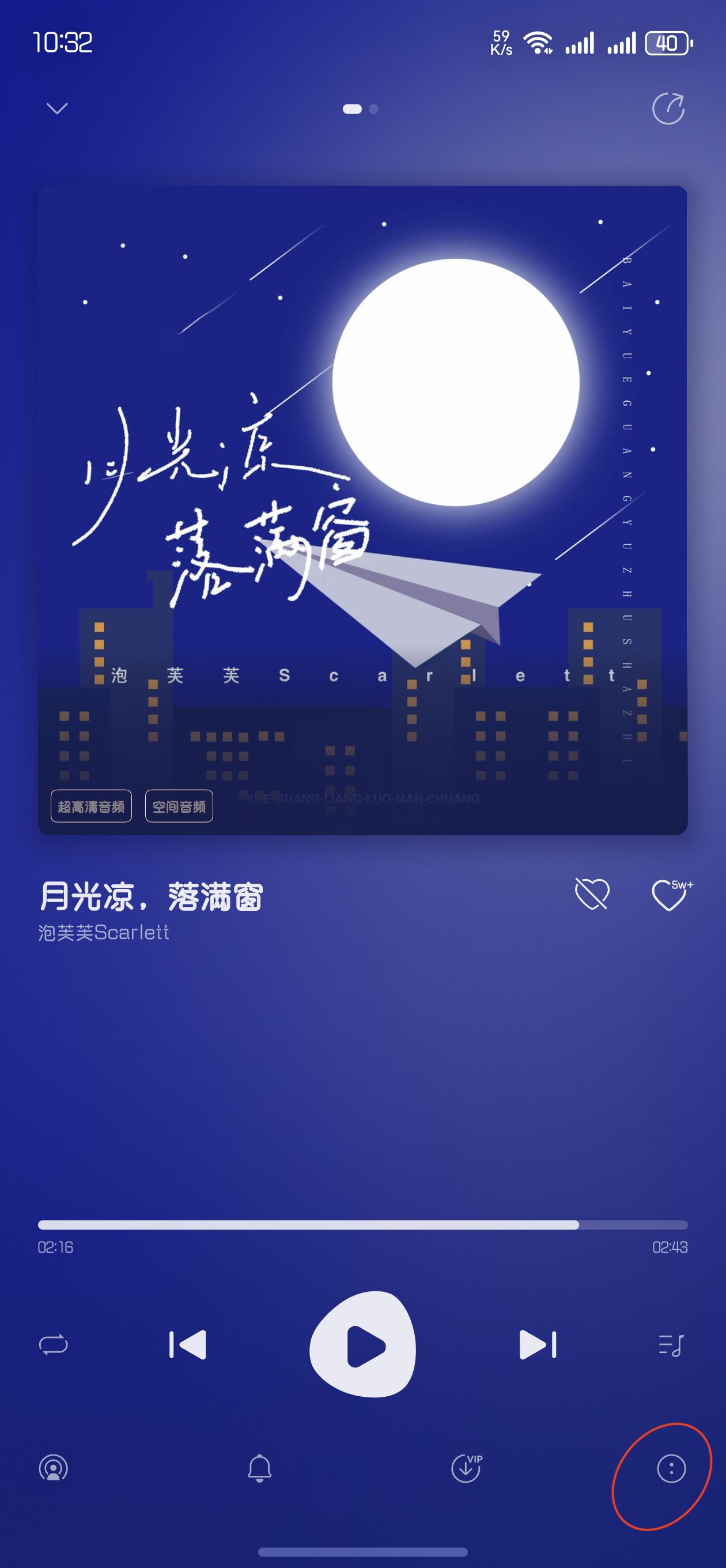 鸿蒙6.0华为音乐终于有音效了，之前是不可以的，今天无意中点了下发现这个新增功能