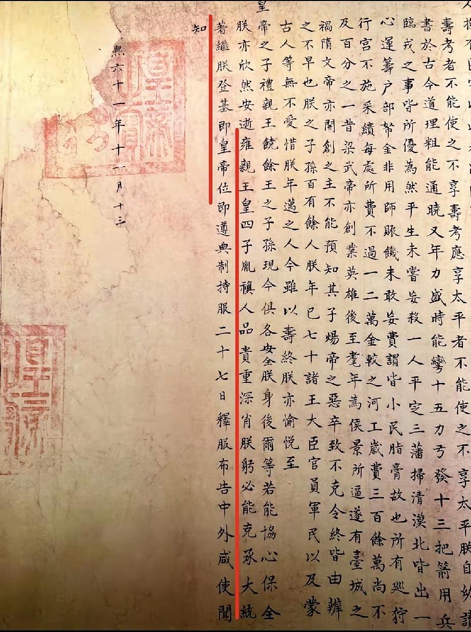 康熙皇帝的遗诏中，明确记载了传位于老四，为啥后世会有说他篡改诏书的说法，真是令人