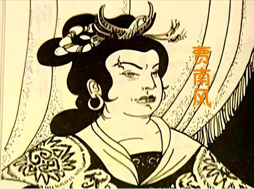 都说“红颜祸水”，可西晋的贾南风，连红颜都算不上——史书记载她“丑而短黑”，又矮