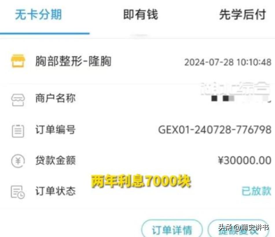 震怒！武汉19岁智障男孩被医美机构忽悠隆胸，贷款5万，只为直播赚钱

湖北武汉，