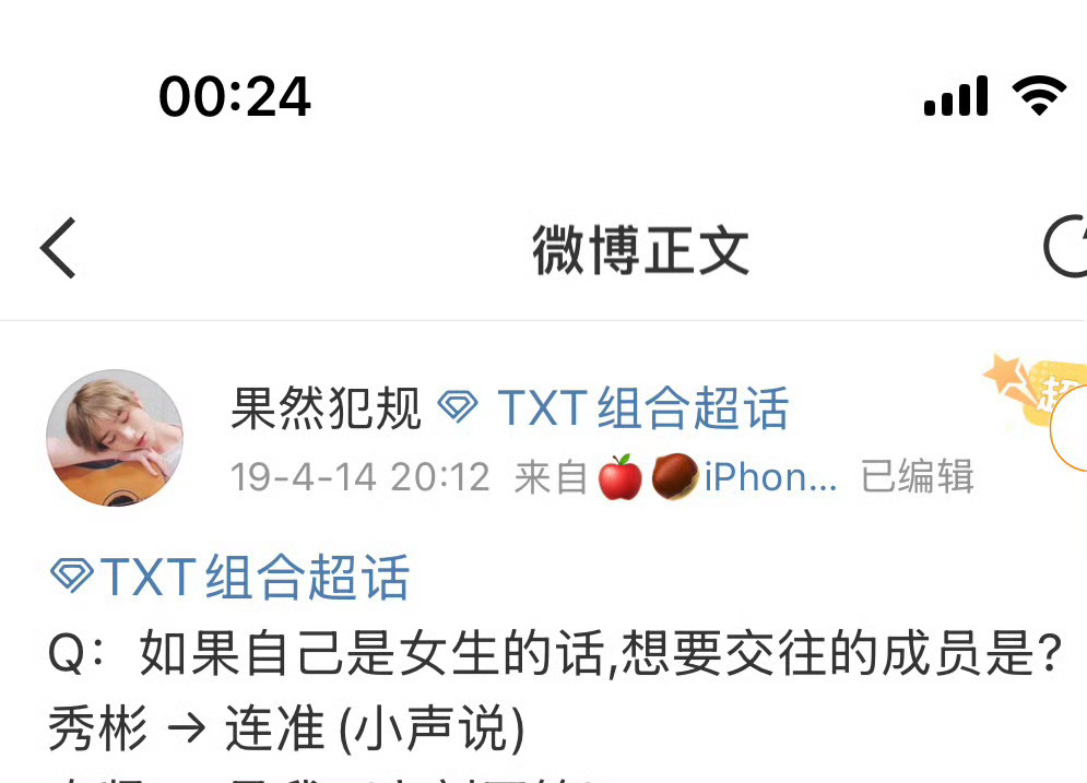 哎我又 