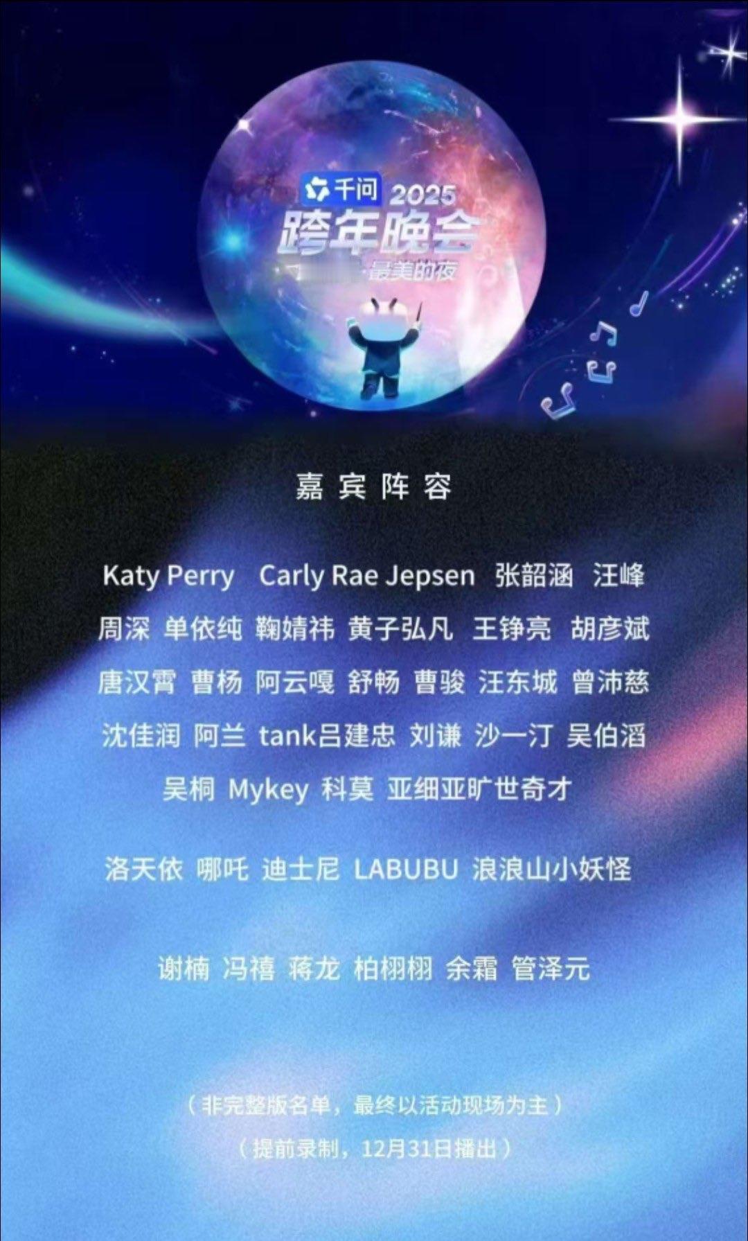 Ariana 在《周六夜现场》中扮演 Katy Perry，身着宇航服演唱了《F